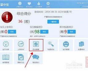 淘宝掌中宝软件使用攻略 高效购物与管理指南