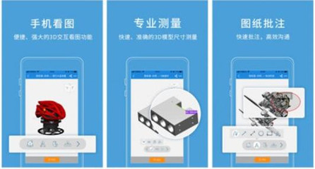 图纸通APP上线2个月下载量破百万 一款怎样的手机软件？