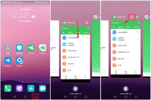 AirDroid 无需Root，轻松实现电脑远程控制华为手机的利器