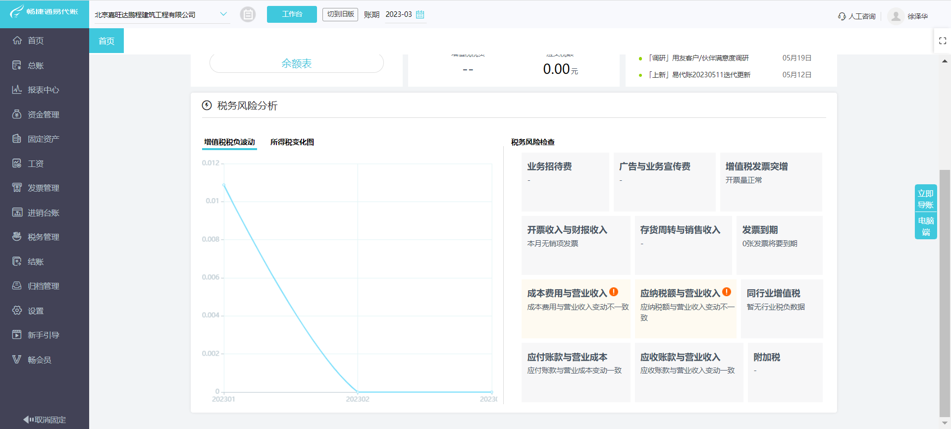 工厂手机记账软件的得力之处 高效管理与便捷应用