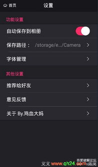 海报工厂手机版 v2.8.3 去广告版